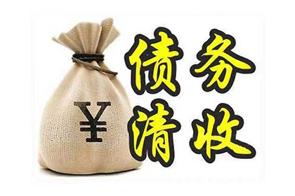 应对老赖欠款难题，有何良策？